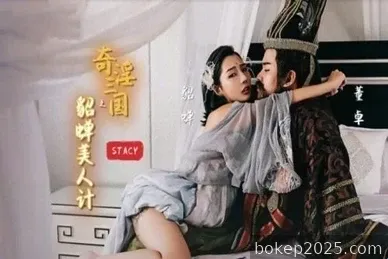 Tuan keparat gadis panggilan