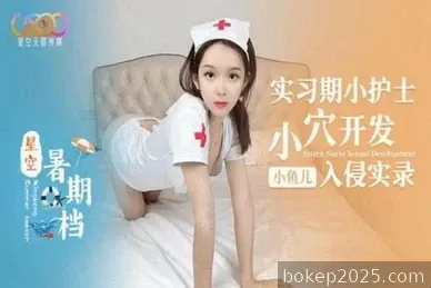 Perawat cantik dan penuh nafsu