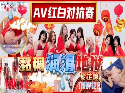 Pertunjukan permainan di mana kita bercinta satu sama lain memilih erangan terbaik